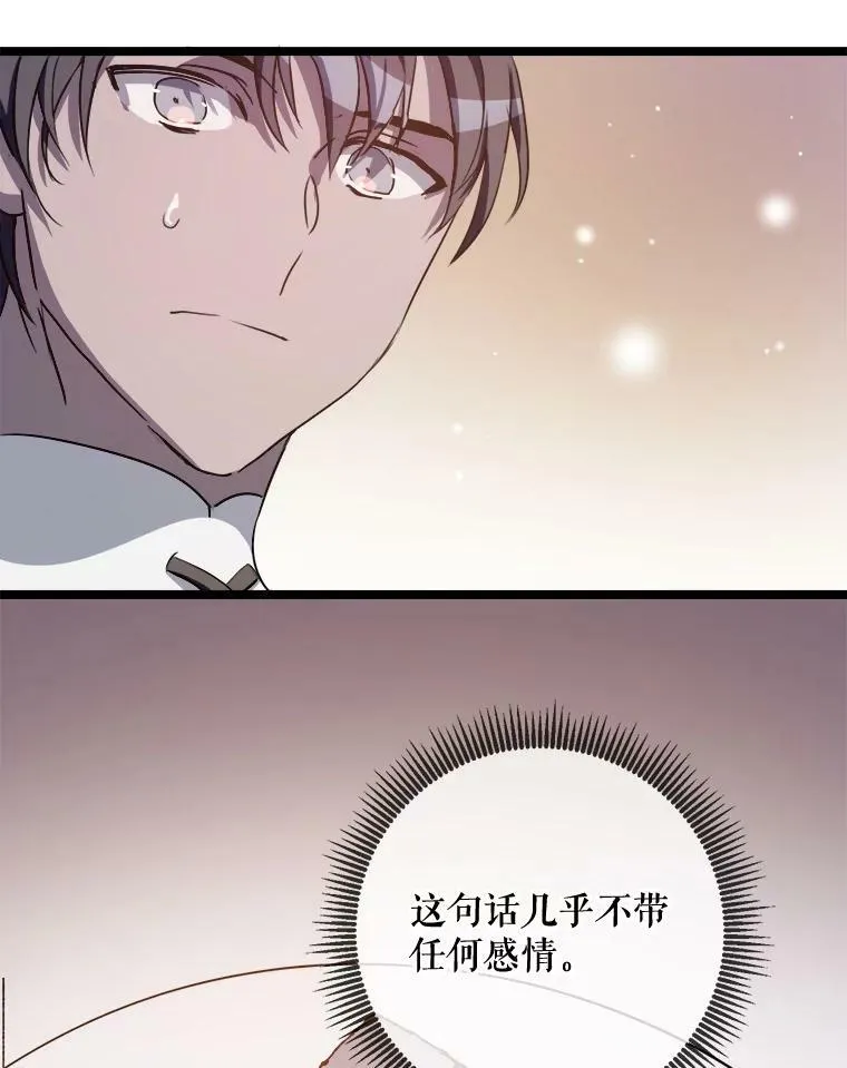 83.战争 第56页