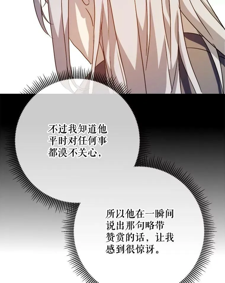 83.战争 第59页