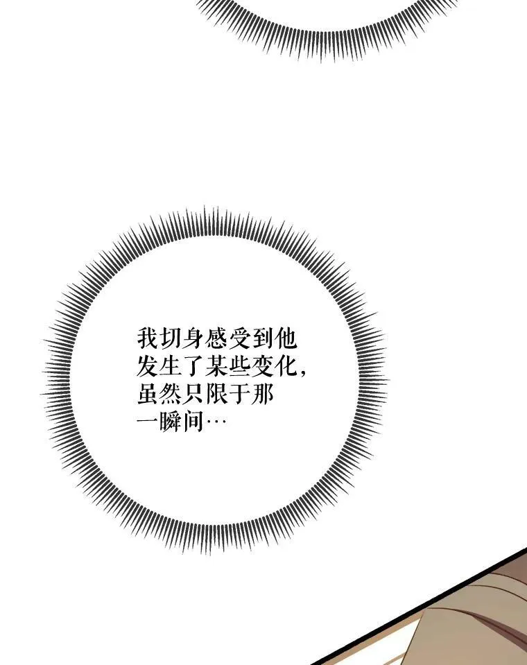 83.战争 第60页
