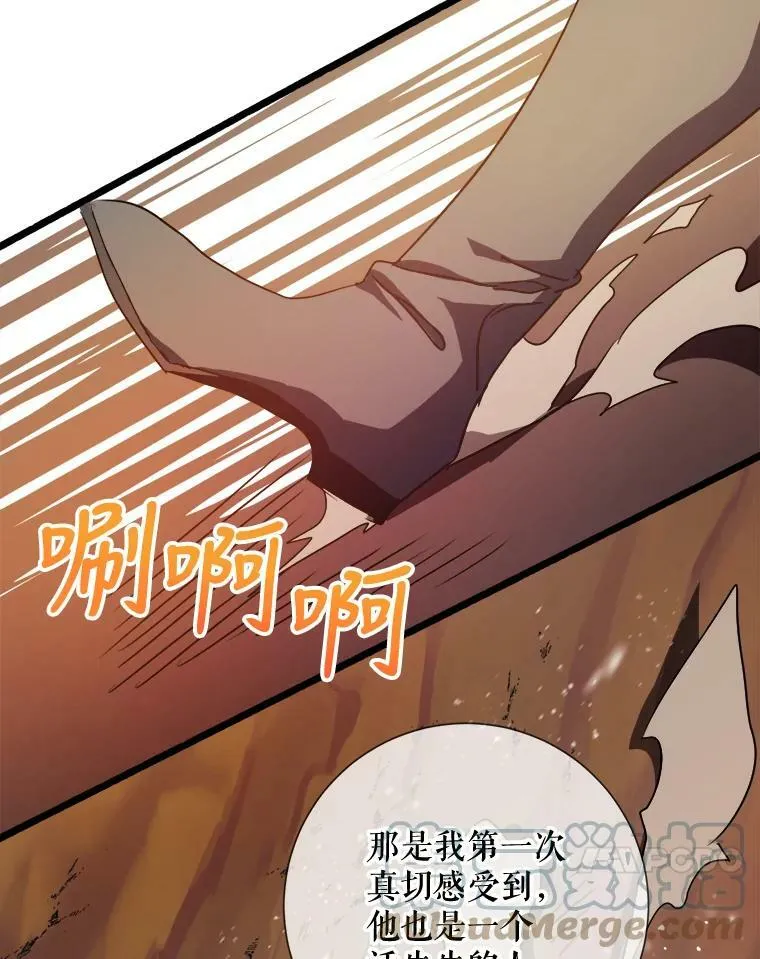 83.战争 第61页
