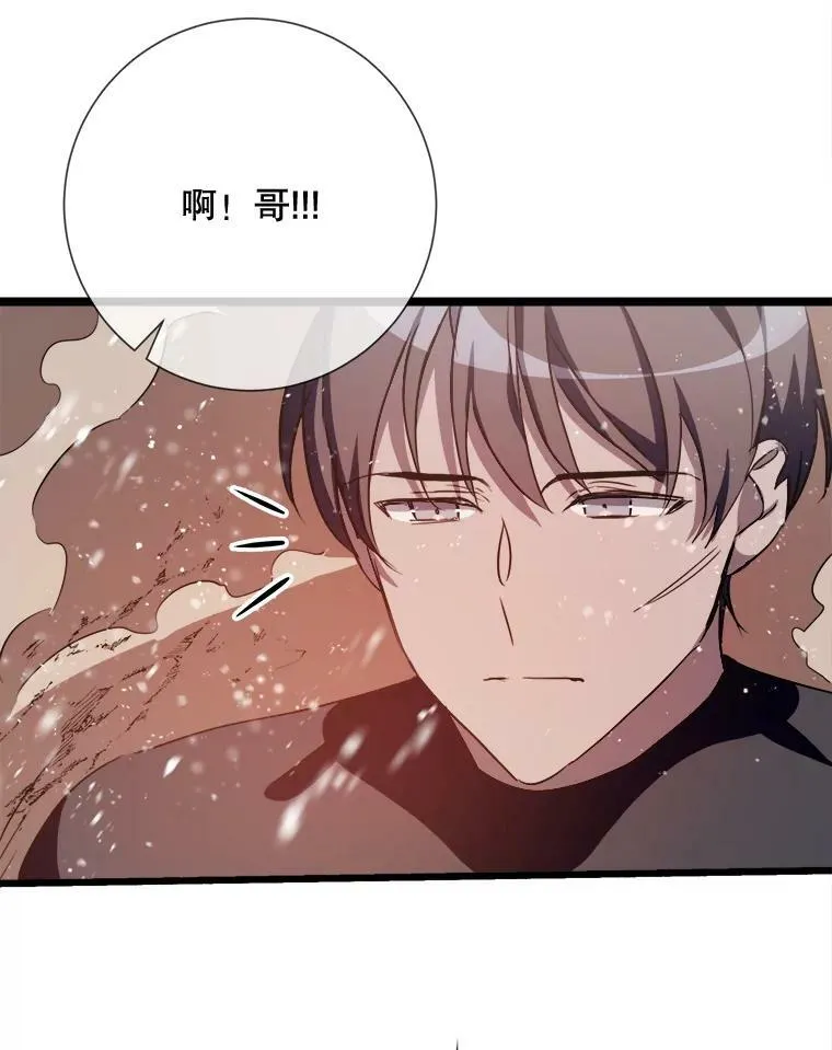 83.战争 第63页