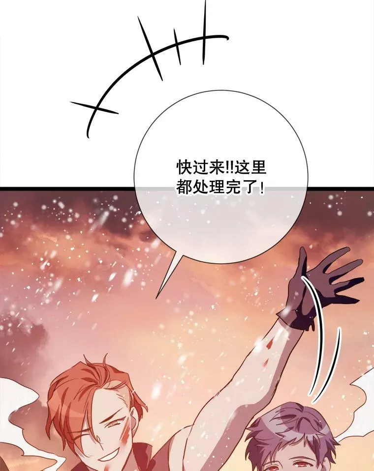 83.战争 第64页
