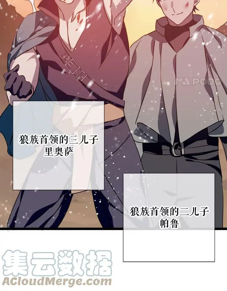 83.战争 第65页