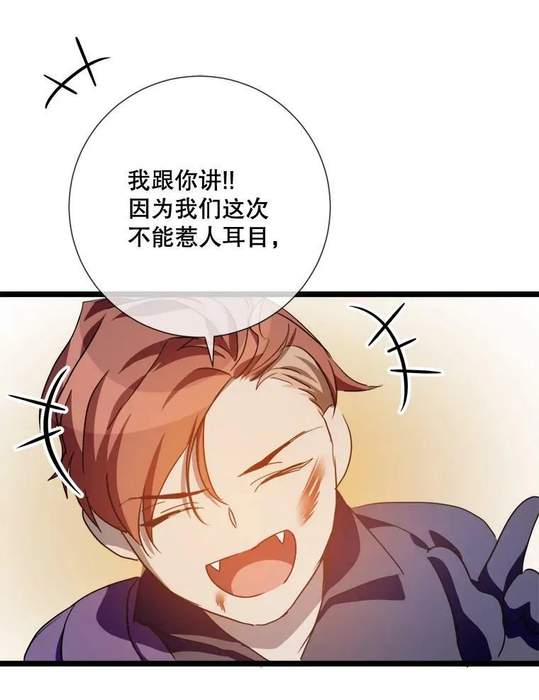 83.战争 第66页