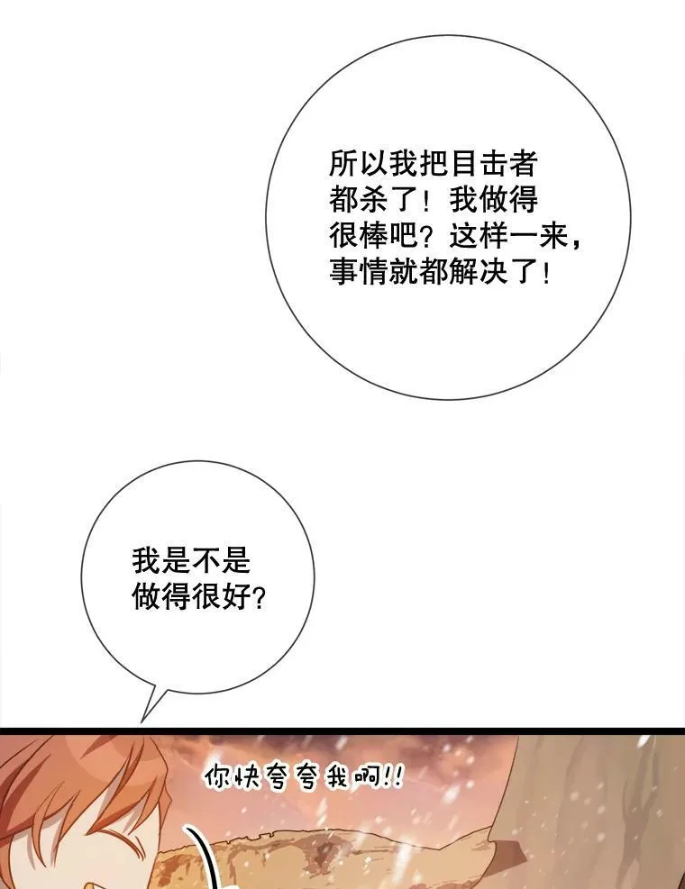 83.战争 第67页