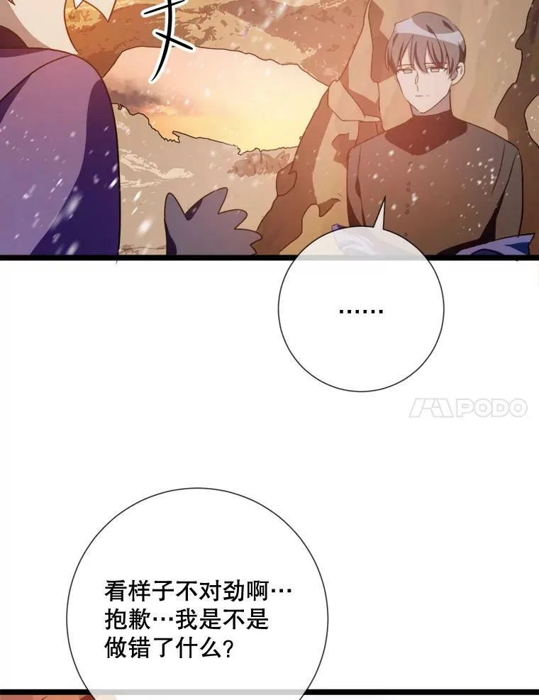 83.战争 第68页