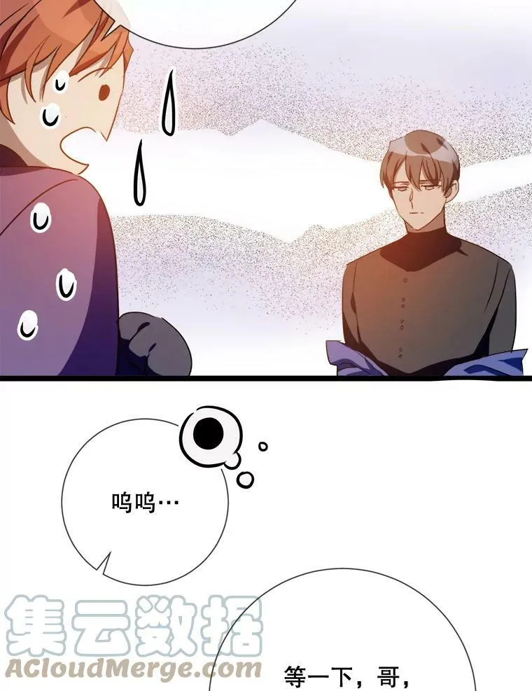 83.战争 第69页