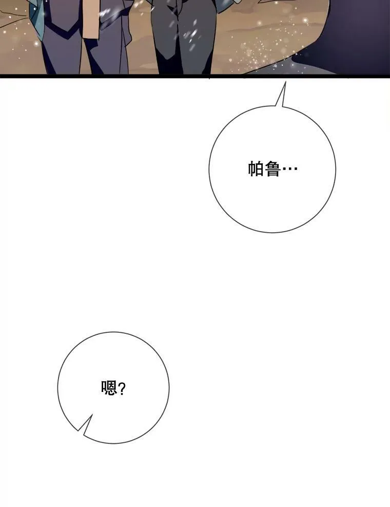 83.战争 第72页