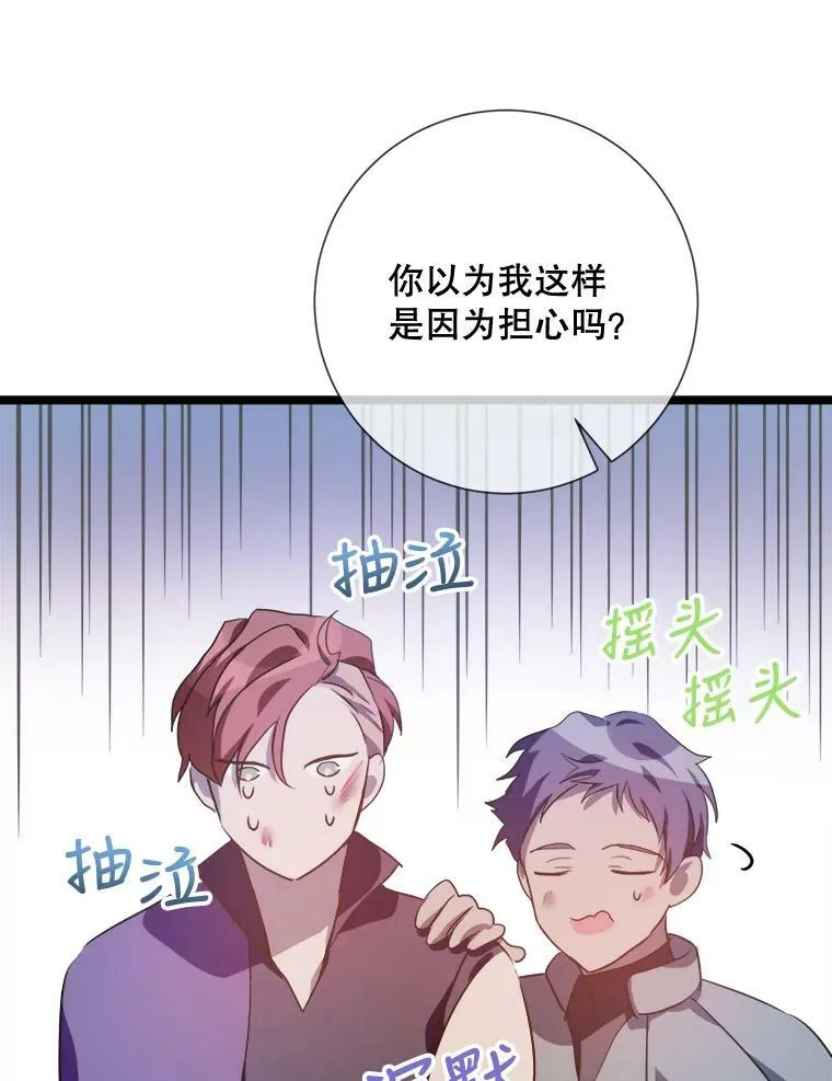 83.战争 第74页