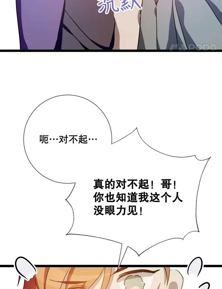 83.战争 第75页