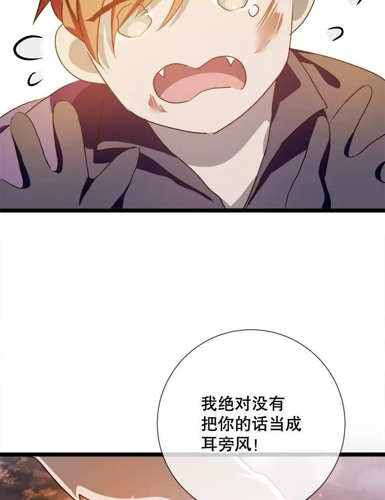 83.战争 第76页