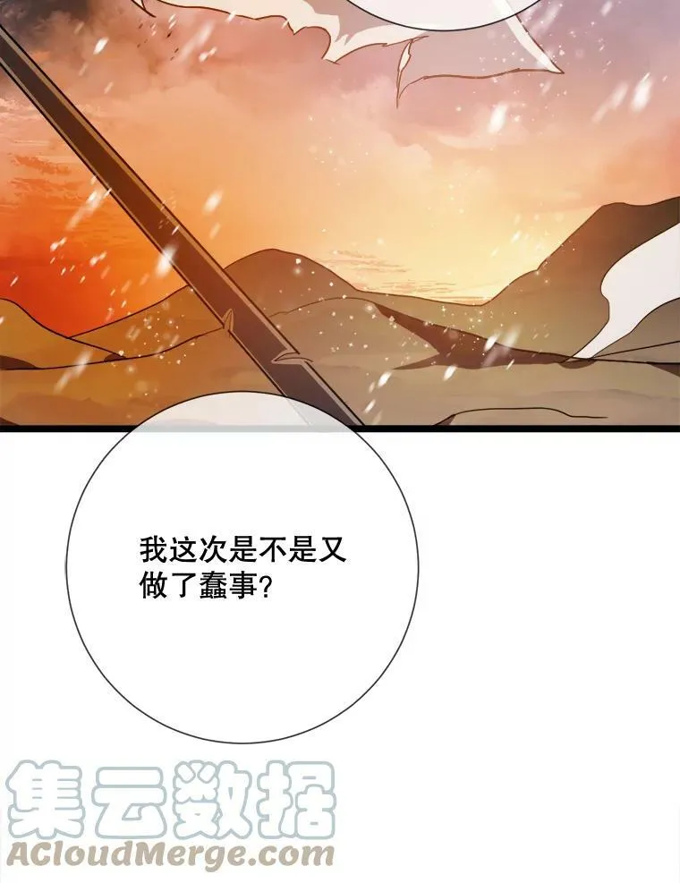 83.战争 第77页