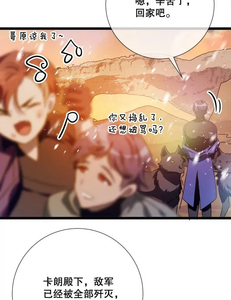 83.战争 第83页