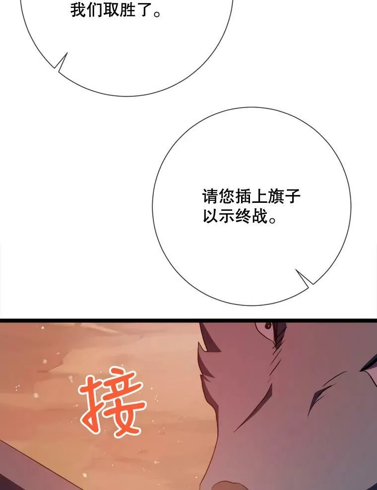 83.战争 第84页