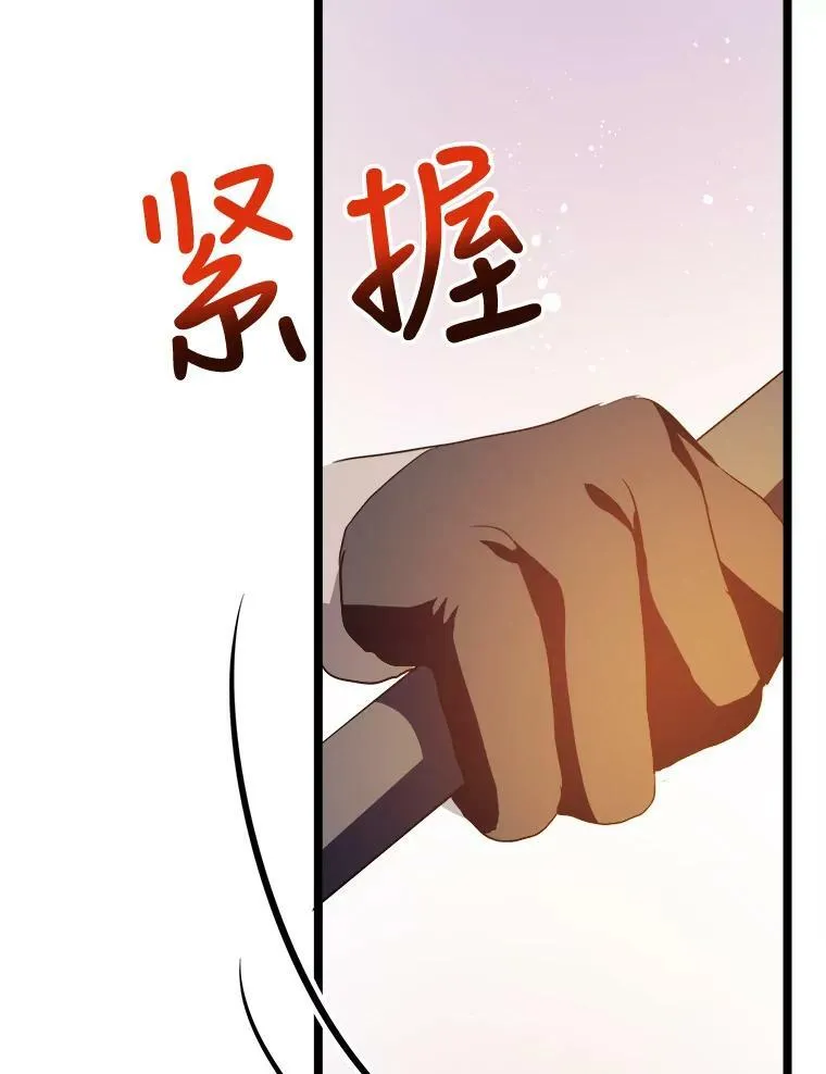 83.战争 第86页