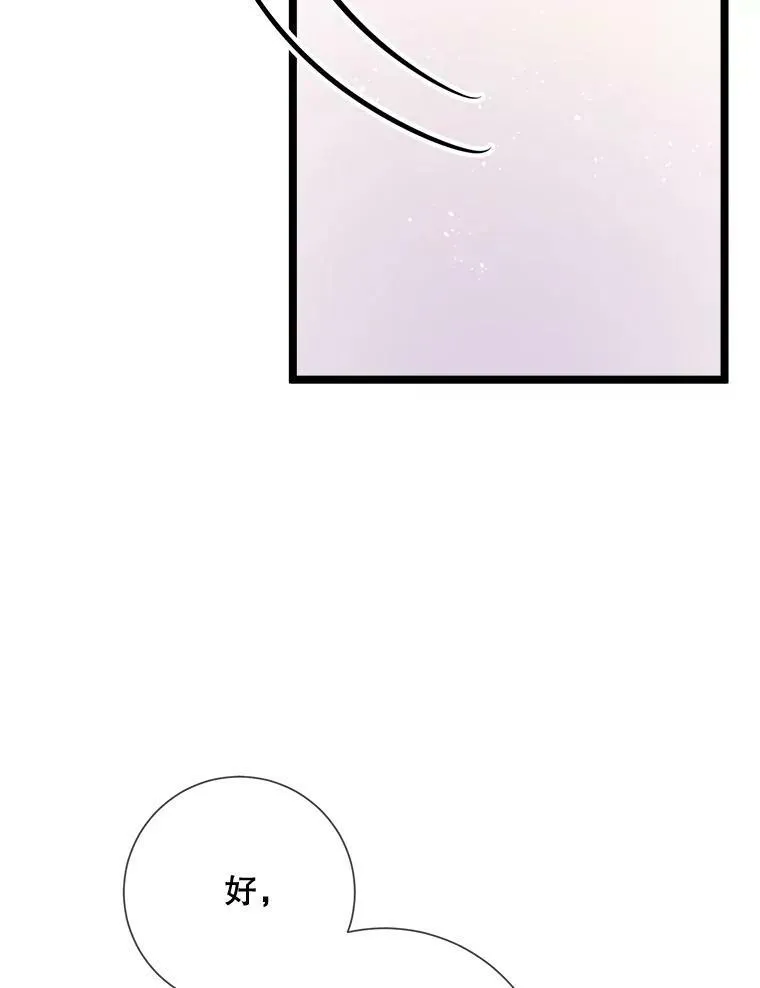 83.战争 第87页