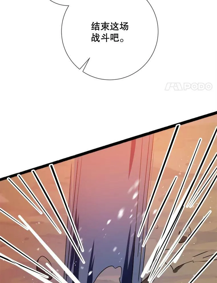 83.战争 第88页