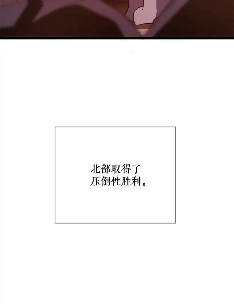 83.战争 第92页