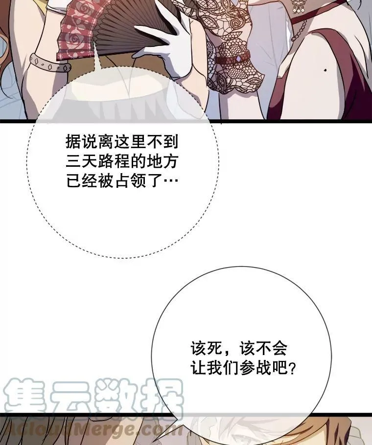 83.战争 第97页
