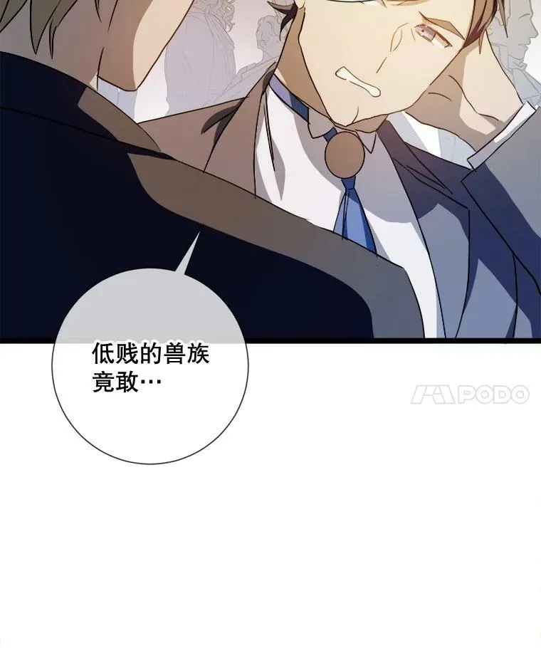 83.战争 第98页