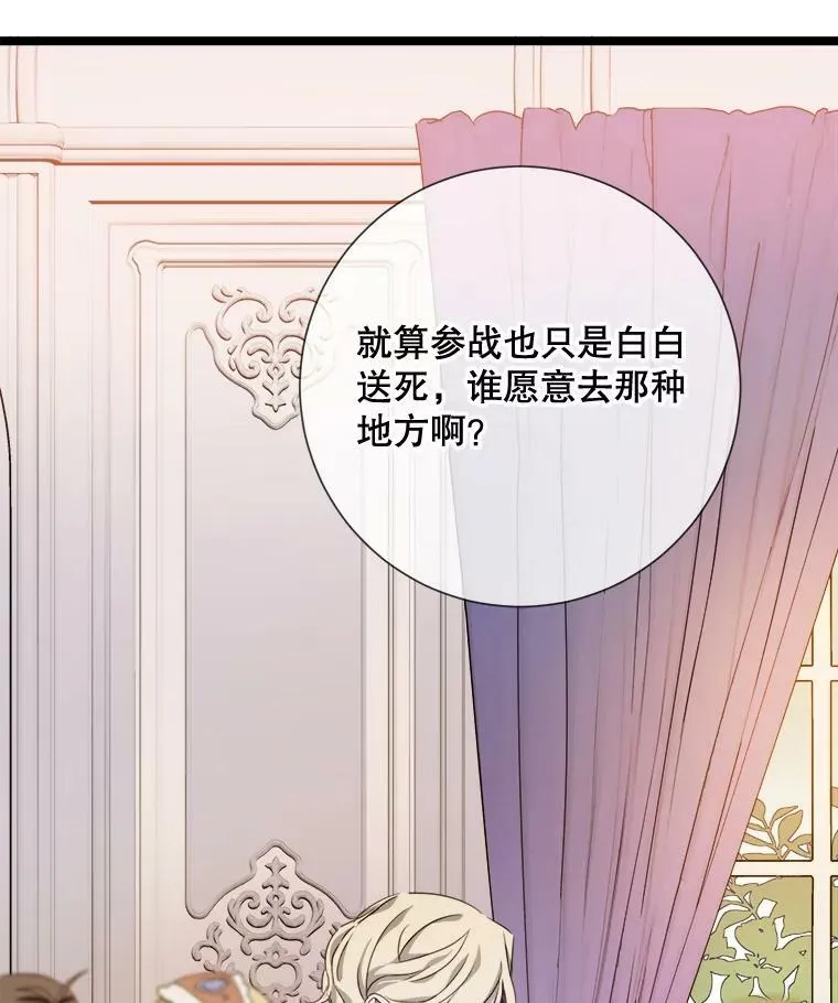 83.战争 第99页