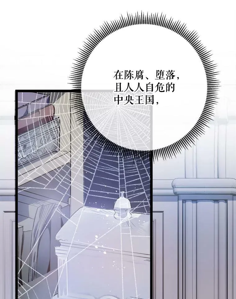 84.恐惧 第3页