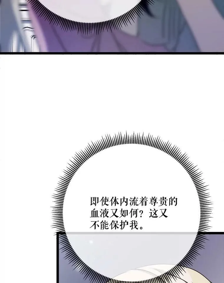 84.恐惧 第6页