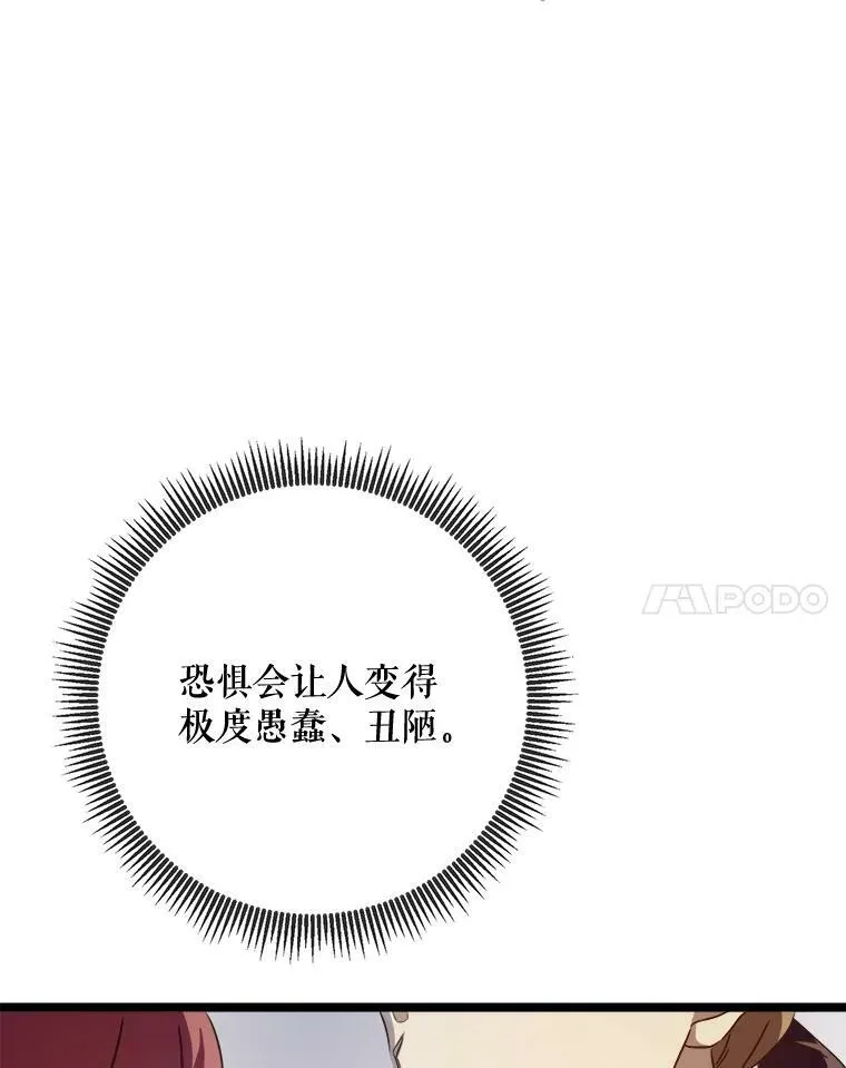 84.恐惧 第8页
