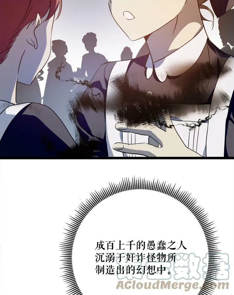 84.恐惧 第9页