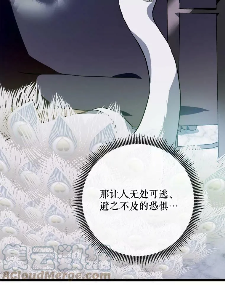 84.恐惧 第13页