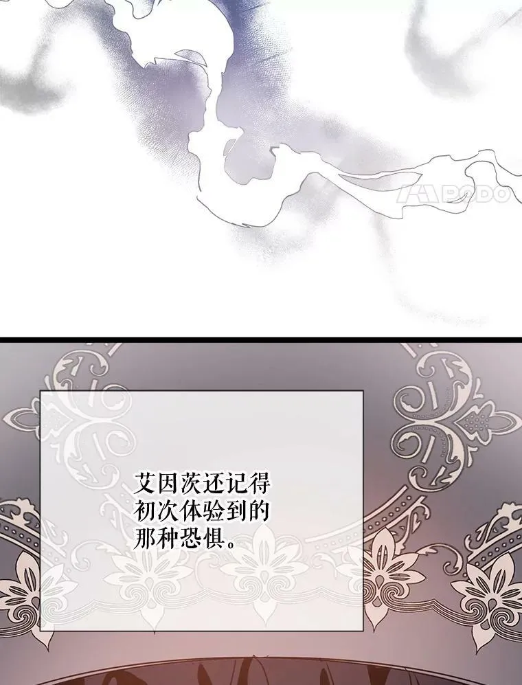 84.恐惧 第15页