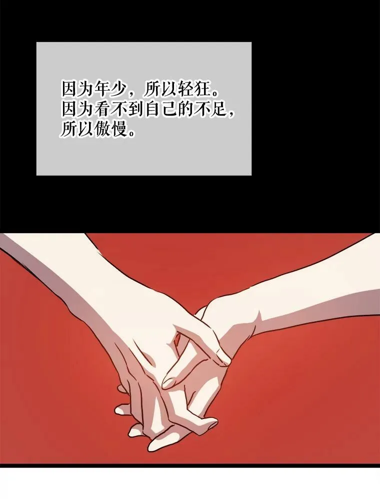 84.恐惧 第24页