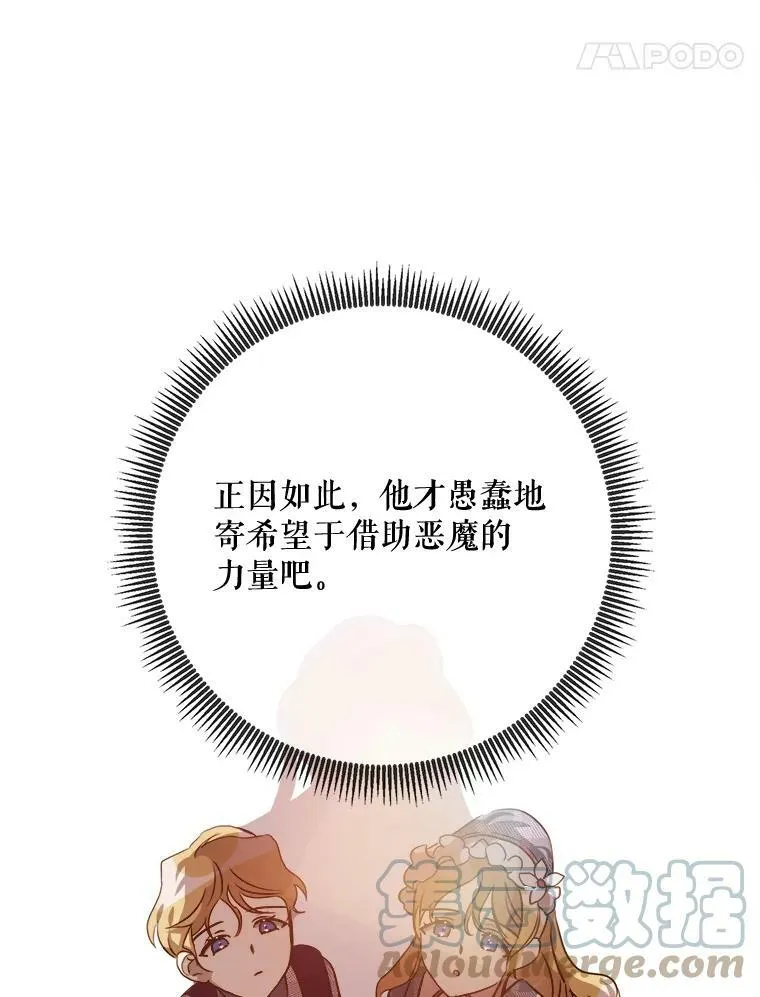 84.恐惧 第25页