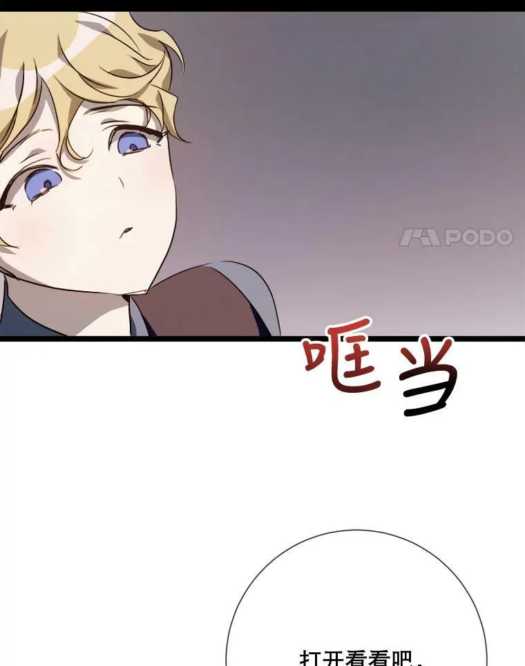 84.恐惧 第28页