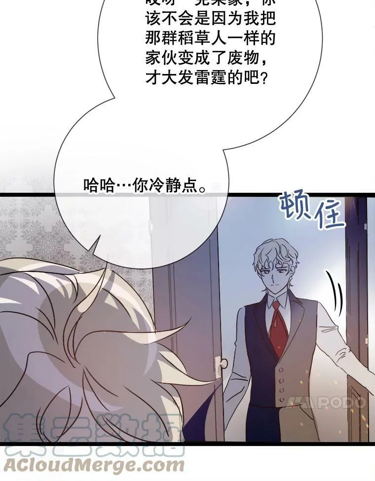 84.恐惧 第41页