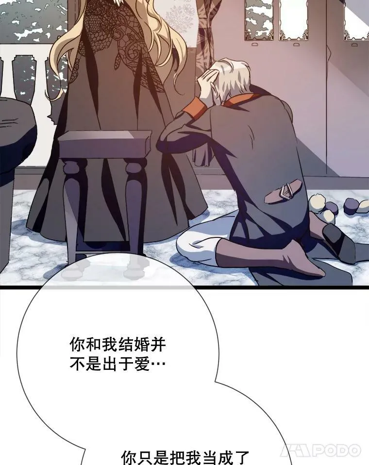 84.恐惧 第52页