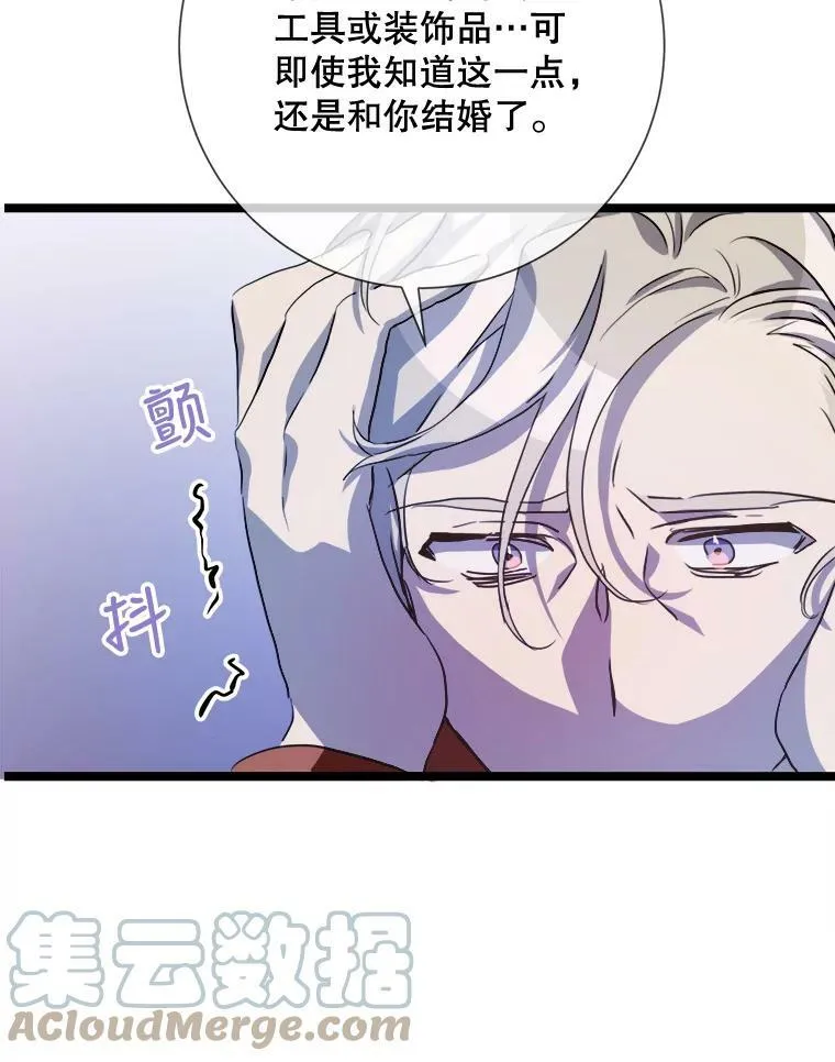 84.恐惧 第53页