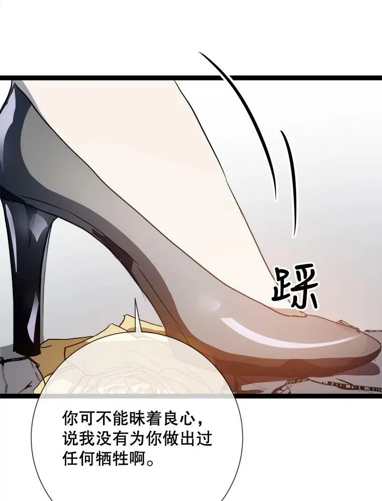84.恐惧 第64页