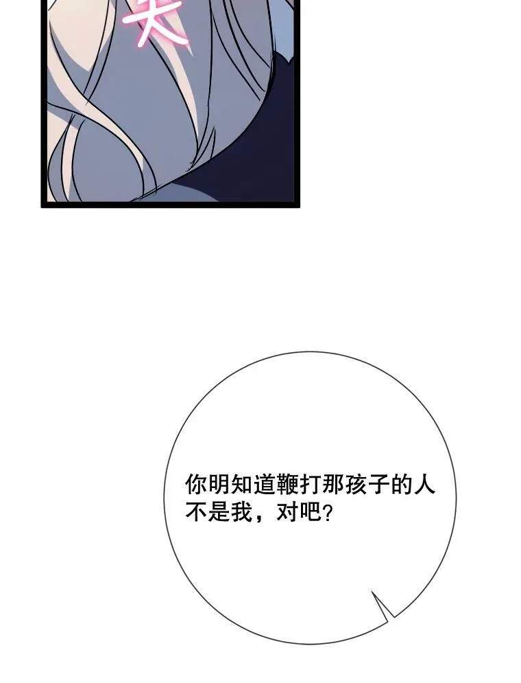 84.恐惧 第66页