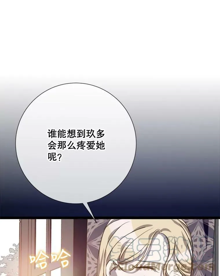 84.恐惧 第69页