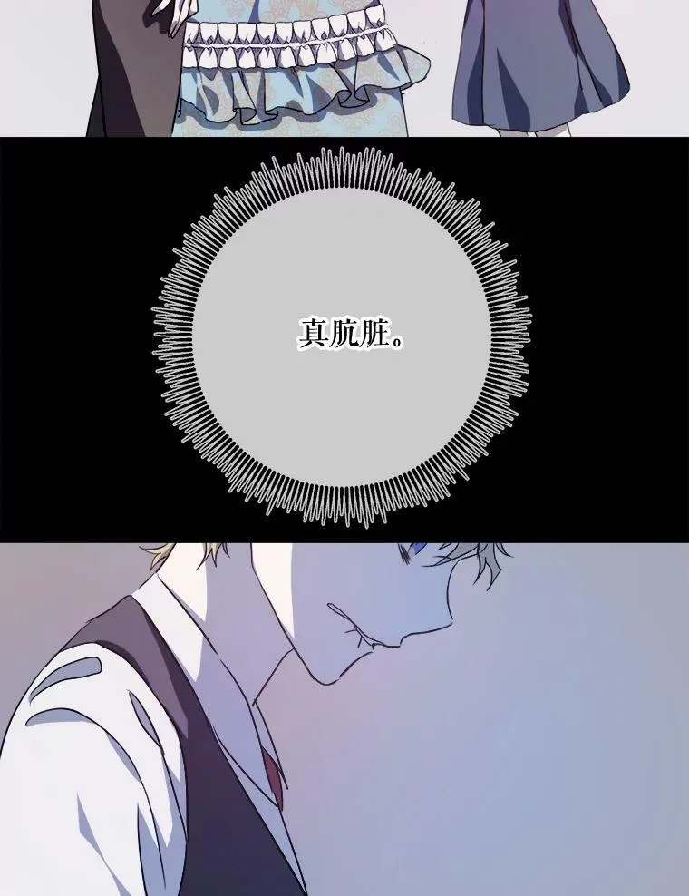 84.恐惧 第82页