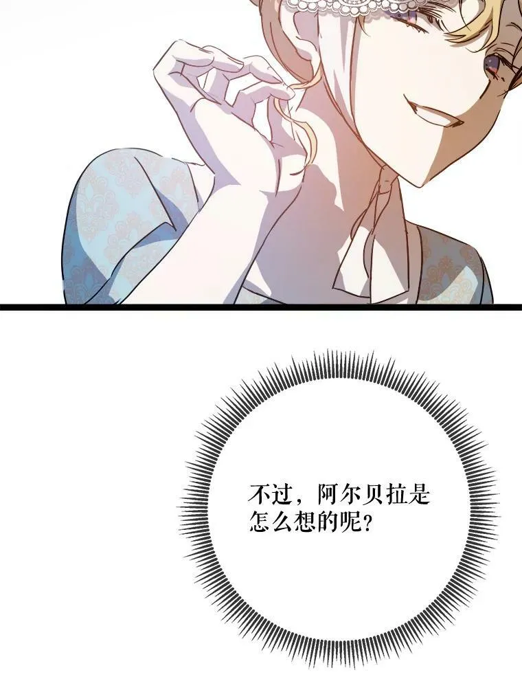 84.恐惧 第86页