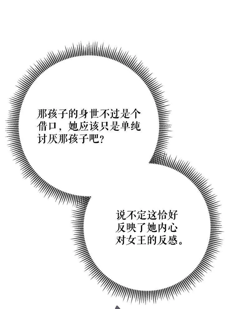 84.恐惧 第87页