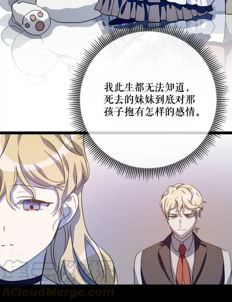 84.恐惧 第89页