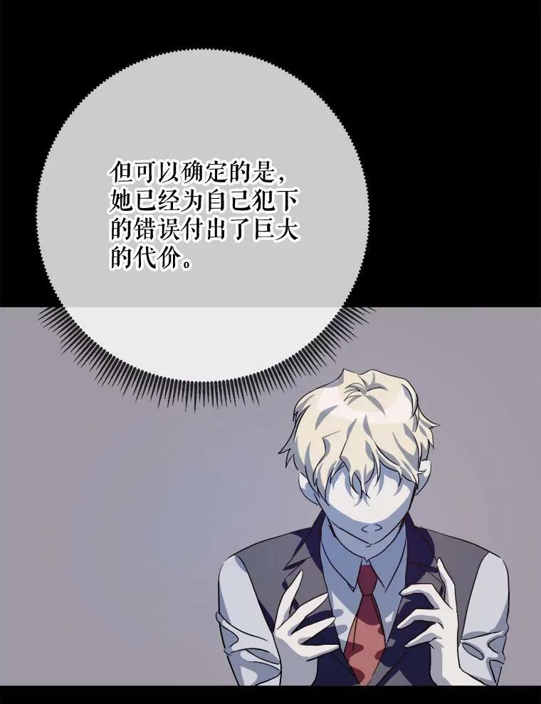 84.恐惧 第90页
