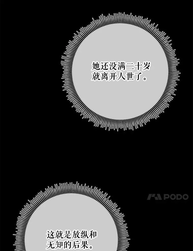 84.恐惧 第91页