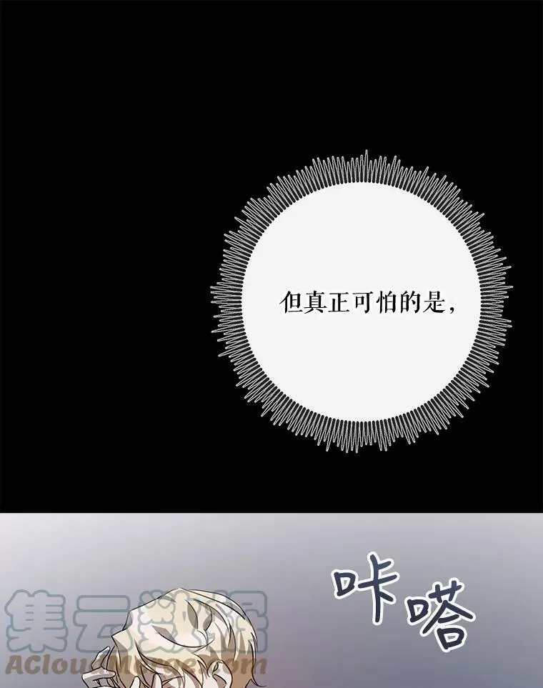 84.恐惧 第93页