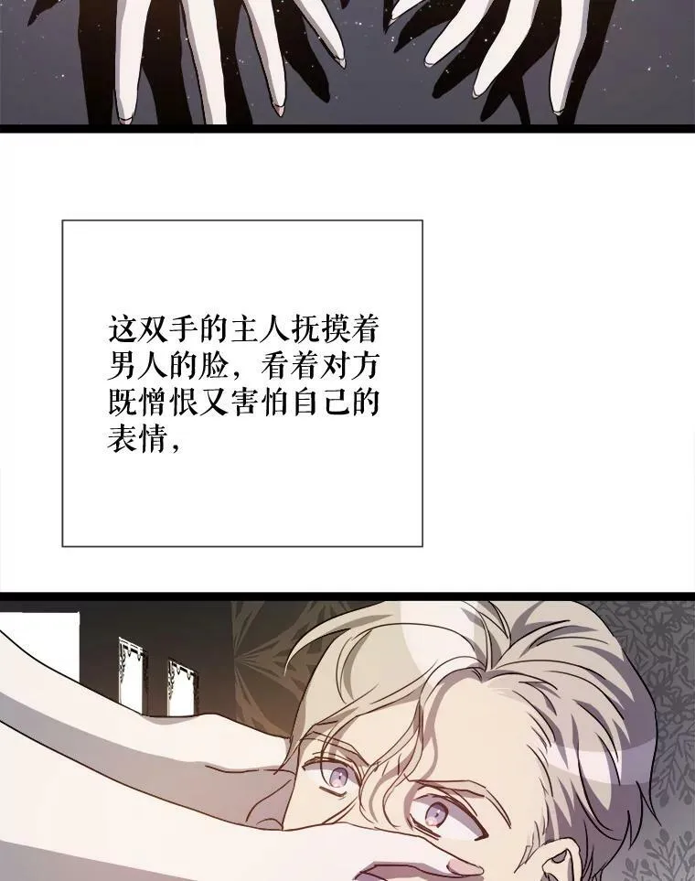 84.恐惧 第108页