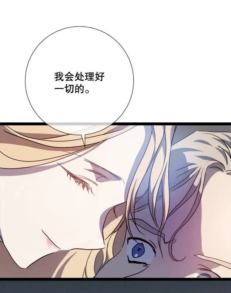 85.活着的理由 第6页