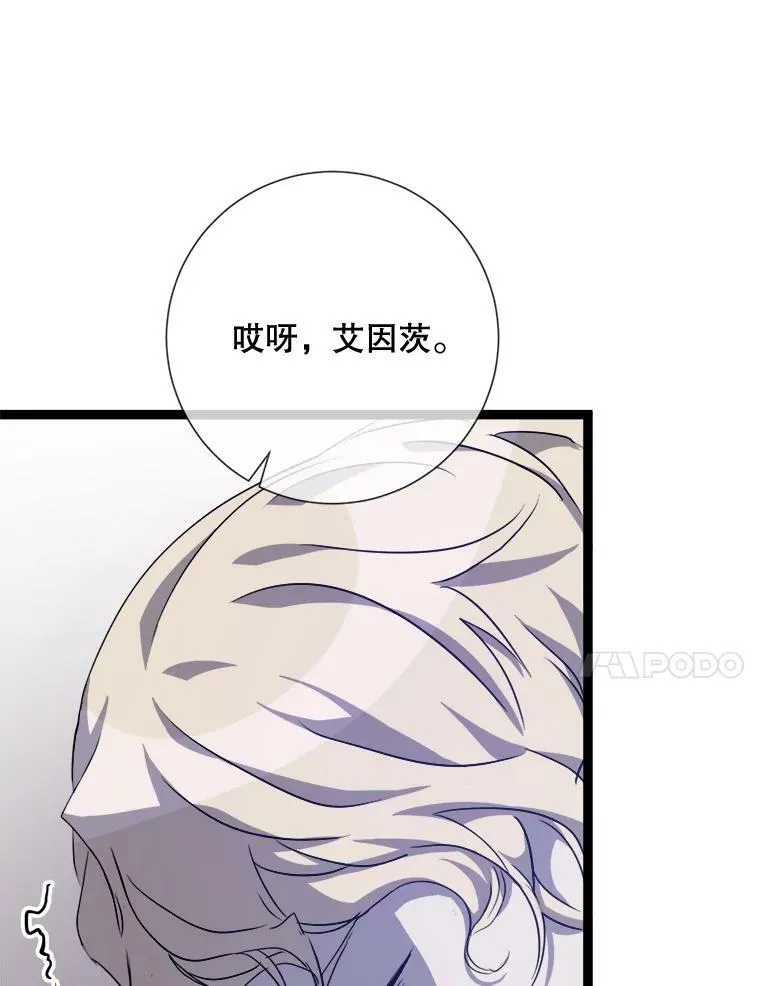 85.活着的理由 第15页